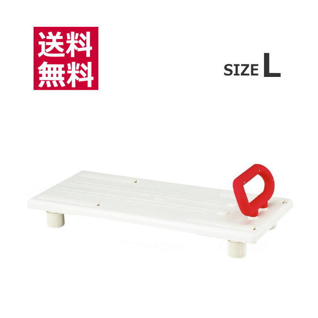 [Lサイズ]バスボード U-Ｌ アロン化成 安寿 介護用 入浴用品 【送料無料】｜介護用品専門店　いーねっとわかば