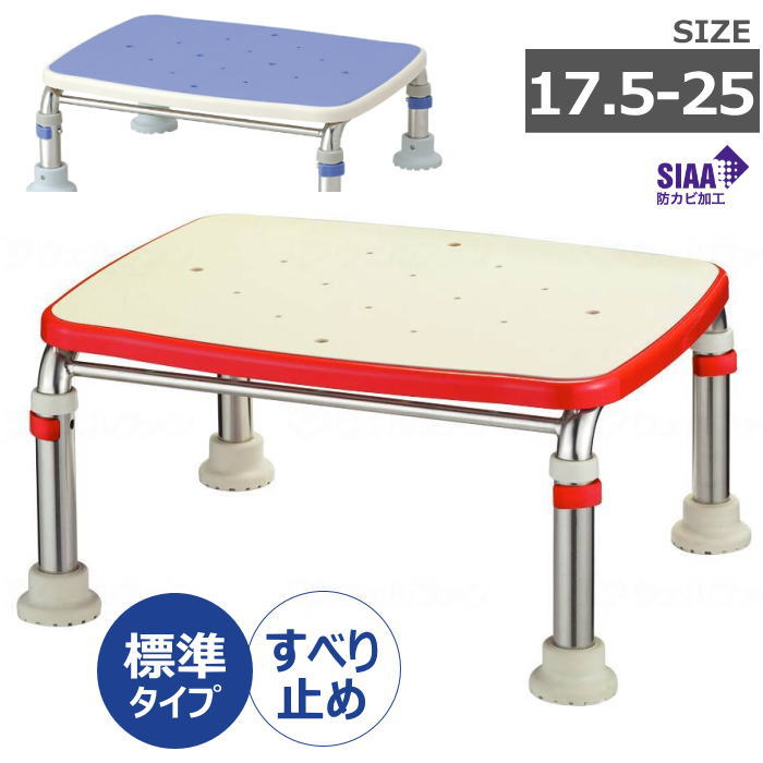 安寿 ステンレス製 浴槽台 Ｒ あしぴた すべり止めシートタイプ 標準サイズ 高さ17.5-25cm 浴槽内・洗い場兼用（アロン化成）