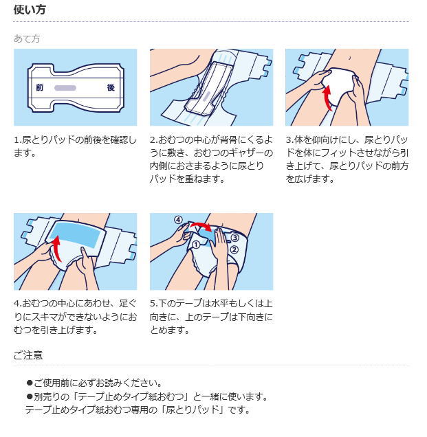 楽天市場 尿量が特に多い方用 ユニチャーム ライフリー 一晩中あんしん尿とりパッド 夜用超スーパー 18枚入り 排尿10回分 尿モレ ナプキン 使い捨て 寝たきり 高齢者 シニア 下着 消臭 お漏らし 介護 失禁 おむつ 介護 大人用 たっぷり 介護用品専門店 いーねっと