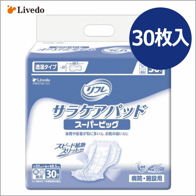 リフレ安心パッドまとめ買いパックスーパー３２枚 × 12個セット