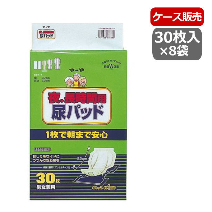 楽天市場 ケース販売 パッドタイプ マーヤ 夜 長時間用尿パッド 東陽特紙 30枚入り 8袋 介護 おむつ オムツ 介護パンツ 紙おむつ 大人用 失禁用品 介助 ケア 排泄リハビリ 尿 漏れ防止 排尿4回分 尿パッドクロスライク 母の日 手数料安い Www Rajdeepindia Com