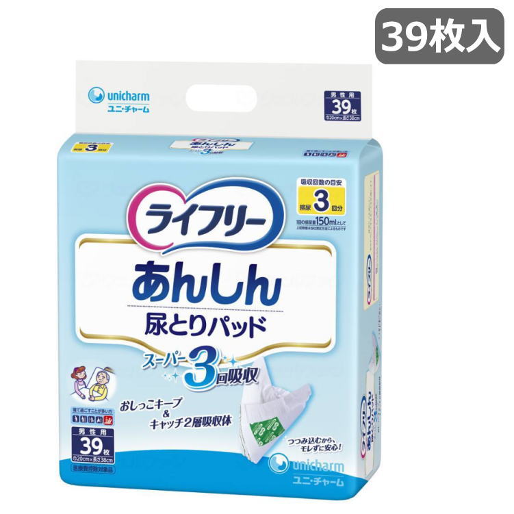 最大41%OFFクーポン 22枚 一晩中あんしん あわせ買い2999円以上