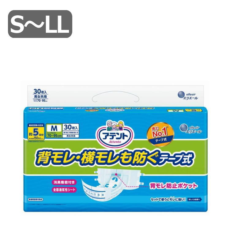 在庫あり】 アテント 26枚入 ４パック L テープ式背モレ・横モレも防ぐ 消臭効果付 - 看護/介護用品 -  www.qiraatafrican.com