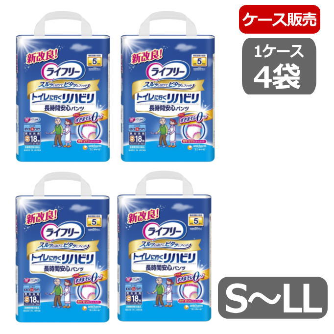 大容量 大人用紙おむつ ライフリー 1セット LL ユニ チャーム4,220円 リハビリパンツ 18枚×2個