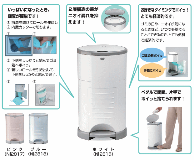 手ジャパン Color Korbell おむつポット 白いこと Ni2816 石竹色 Ni2817 ブルーチーズ Ni2818 おむつ為済す 塵入 紙くずかご 気立 見きる おむつ 紙おむつ オムツ ペダル範式 ニオイ抜かり押し止める パウダーコンパクト 軽量 介護 おむつ一巡り役割り品位 ほこり桝