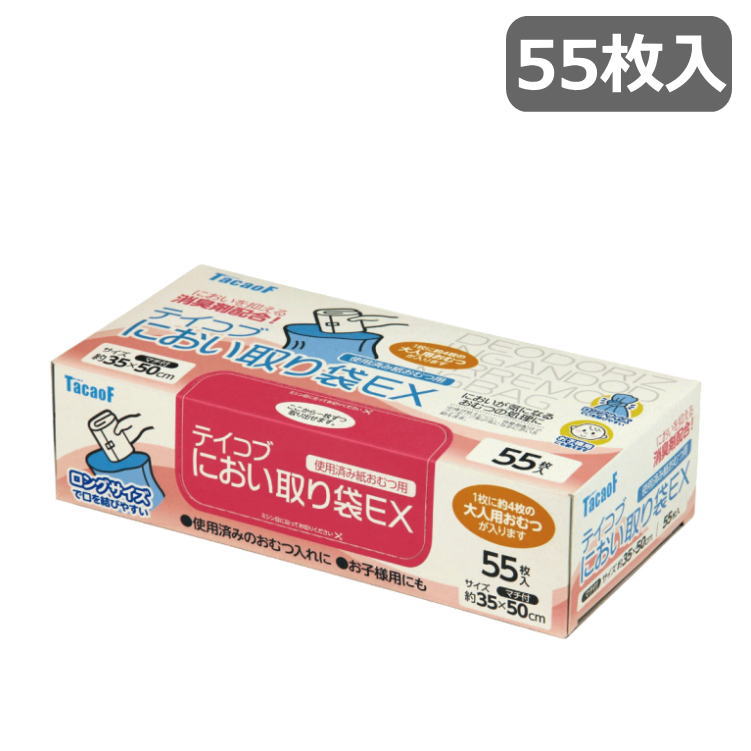 楽天市場 使用済みのオムツ入れに 幸和製作所 テイコブ におい取り袋ｅｘ Exc02 55枚入り おむつ処理 介護用品 移動先 持ち運び 車内 オムツ 大人用 子ども用 ビニール袋 ふくろ 高齢者 介護 介護用品 病院 施設 ゴミ 消臭 失禁 おむつ回り用品 介護用品専門店 いー
