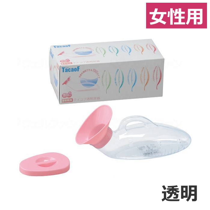 712円 【即日発送】 尿瓶 集尿器 しびん 介護用トイレ関連用品 介護用品 アロン化成 安寿 尿器 女性用 712円 【即日発送】 尿瓶 集尿器 しびん 介護用トイレ関連用品 介護用品 アロン化成 安寿 尿器 女性用