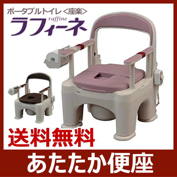 看護・介護用品 ポータブルトイレ パナソニック ラフィーネ PN-L30201