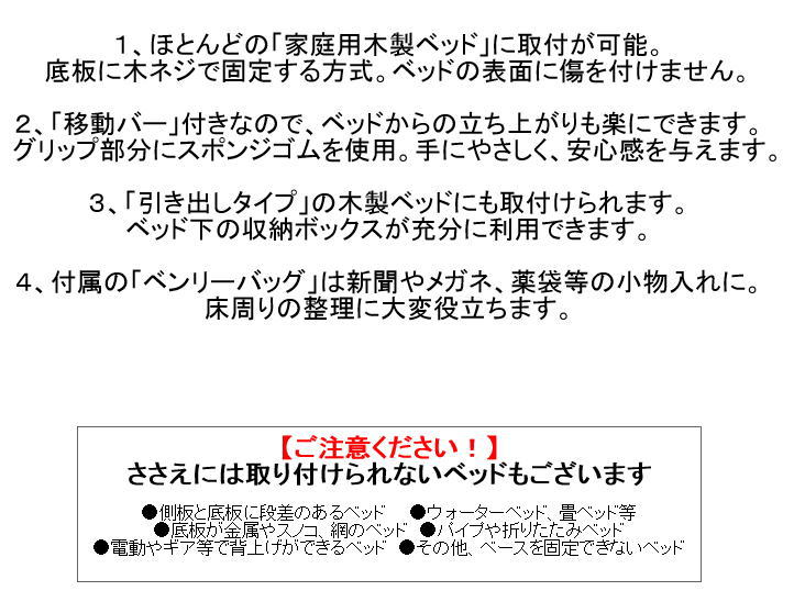 吉野商会ささえニュータイプ移動バー付き手すり起き上がり送料無料