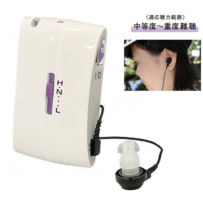 ポケット型 補聴器 ポッケ sel2 ME-240（中等度～重度難聴者用）三和製作所｜介護用品専門店　いーねっとわかば