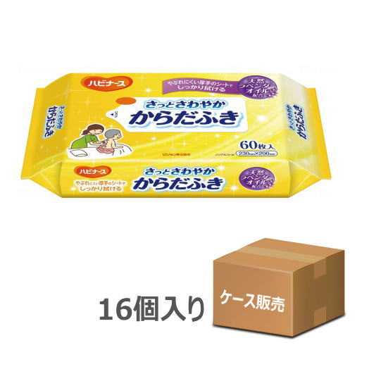 【ケース販売】さっとさわやか からだふき 20&times;25cm 60枚入&times;15個 ピジョンタヒラ　袋 シニア 体拭き 清拭用ウェットティッシュ　天然ラベンダ&minus;オイル・緑茶抽出エキス（フラボノイド）【送料無料】｜介護用品専門店　いーねっとわかば