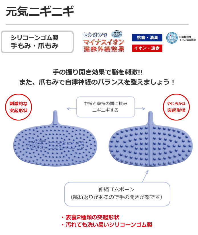 楽天市場 シンエイテクノ 元気ニギニギ 両手兼用２枚入り 手もみ爪もみ用 介護用品専門店 いーねっとわかば