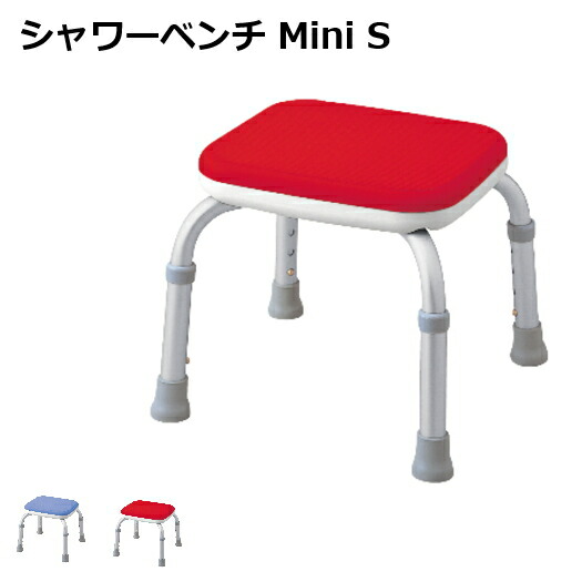 アロン化成 安寿　超々コンパクトサイズ　シャワーベンチMiniＳ 背無しタイプ（536-211） 最小座面【送料無料】