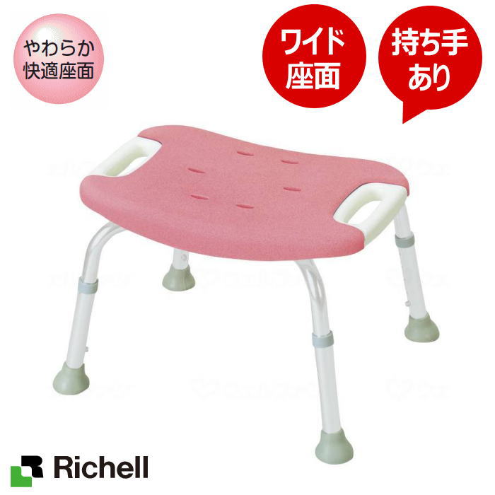 やわらかシャワーチェア　ワイド 背無し（49331）ピンク （リッチェル）49331【送料無料】