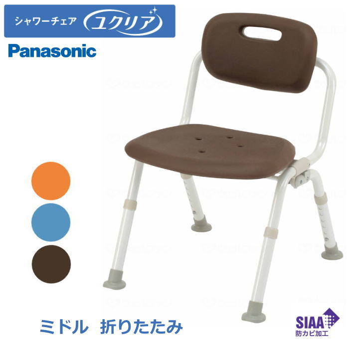 パナソニック シャワーチェアー ミドルおりたたみN（PN-L42121）高さ調節 防カビ【送料無料】