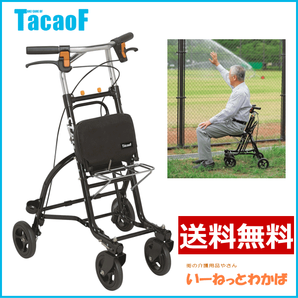 楽天市場 男性にお薦め テイコブ スタッグ 紳士用 幸和製作所 Us06 ブラック 四輪 送料無料 座れるシルバーカー 手押し車 老人 軽量 高齢者 折りたたみ 4輪 メーカー直送 代金引換決済不可 介護用品専門店 いーねっとわかば