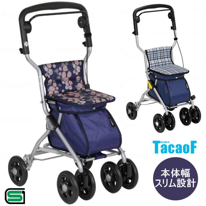 テイコブ ルミド SIMD02 ミドルタイプ(幸和製作所) シルバーカート【送料無料】座れる シルバーカー SGマーク ※ブラウン廃番 高齢者 お買い物カート|介護用品専門店 いーねっとわかば