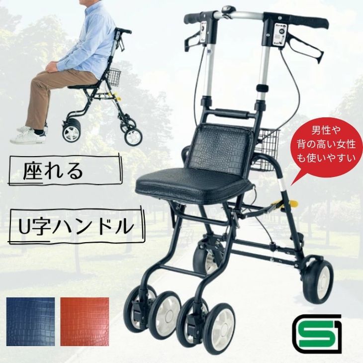 テノールＥＶＯ クロコダイルBK/NB/BR 男性向け・女性は背の高い方向け シルバーカー （島製作所）【送料無料】SGマーク 4輪 軽量 コンパクト 紳士 ビニールレザー 手押し車 老人 高齢者 シニアカート ショッピングカー おしゃれ【CP６８７９】