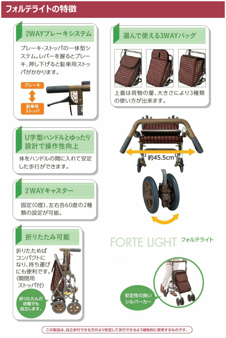 楽天市場 人気定番 座れる シルバーカー フォルテ ライト 島製作所 送料無料 手押し車 老人 ショッピングカート おしゃれ 座れる 軽量 お買いものカート シルバーカート 高齢者 折りたたみ 老人車 キャリー 4輪 介護用品 折り畳み 介護用品専門店 いーねっとわかば