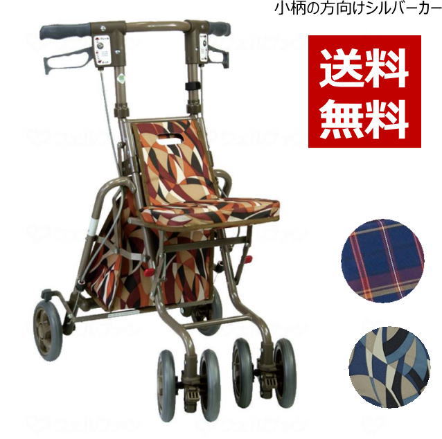 買取り実績 コンパクト おしゃれ 軽量 老人 手押し車 小 送料無料 島製作所 サニーウォーカーsp シルバーカー 小柄の方に 座れる お買いものカート Gcブラウン廃盤 キャリー 老人車 折りたたみ 高齢者 W Hesug Com