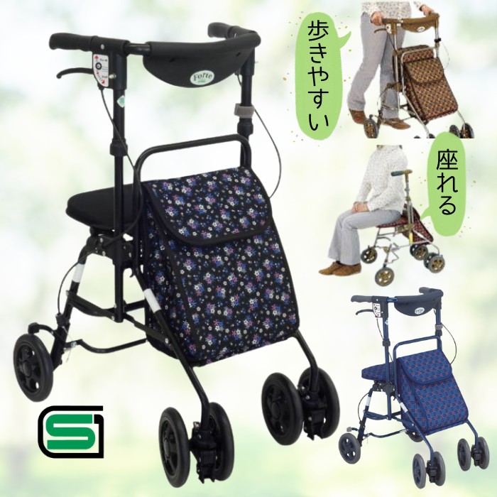 歩きやすい 押しやすい シルバーカー 「フォルテ」 足元広びろ 背もたれクッション付 SGマーク （島製作所）折りたたみ U字ハンドル ブレーキ付き 軽量 コンパクト シルバーカート おしゃれ 人気 花柄 開閉 簡単 アルミフレーム 傘ホルダー【送料無料】