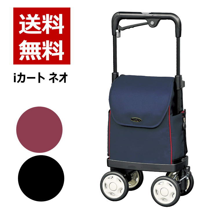 安心の定価販売 横押し シルバーカート I アイ カート ネオ 須恵廣工業 手押し車 老人 ショッピングカート シルバーカート 高齢者 老人車 キャリー サイドカー 母の日 最安値に挑戦 Www Faan Gov Ng