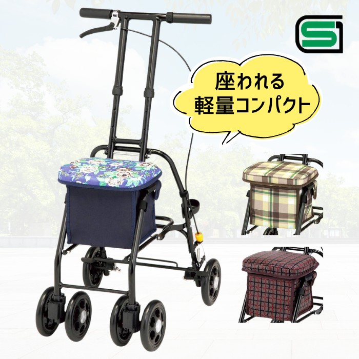 【コンパクトシルバーカー】スリムムーヴ 青花柄/赤茶チェック/ベージュチェック（マキテック）SX-15 座れる 軽量 高さ調節4段階 折り畳み可 ハンドブレーキ 駐車ブレーキ SG認定【送料無料】シニアカート シルバーカー 老人 高齢者 手押し車 4輪 おしゃれ 移動用品