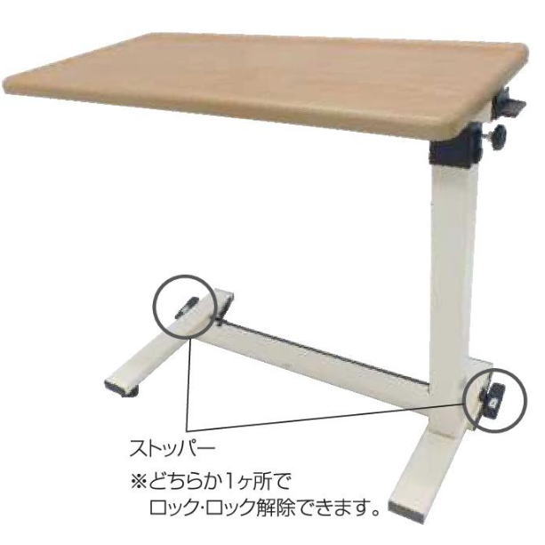 ベッドサイドテーブルKL（730）【送料無料】睦三介護用品ベッド机介護食事サイドテーブル