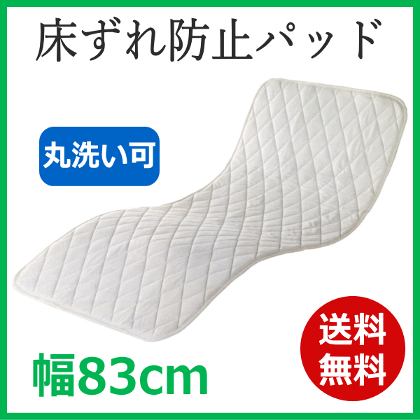 介護 褥瘡予防 ピュアライフ 【送料無料】 マット 床ずれ防止 体圧分散 ムレ防止 ベッドパッド オーバーレイ・ハイブリッドタイプ エアーパッド 介護用品 83cm幅 介護ベッド用