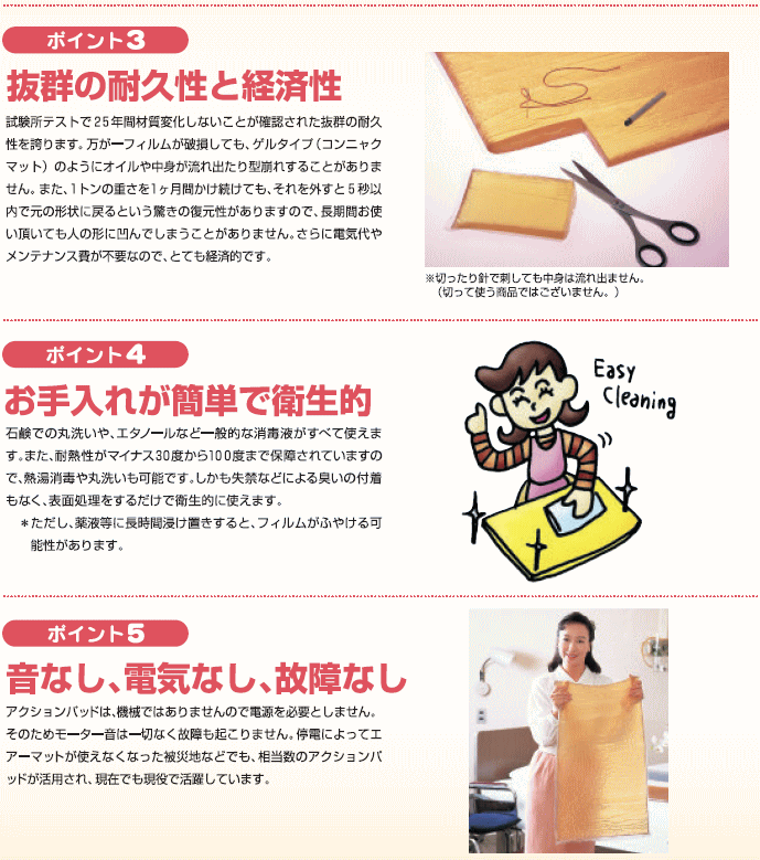 アクションジャパン ベッド用アクションパッド・ダブルサイズ(#6300) 【送料無料】 介護 褥瘡予防 マット じょくそう マットレス 体圧分散 オーバーレイ 布団 ベッド 寝具 高齢者 寝たきり 在宅【メーカー直送】【代金引換決済不可】|介護用品専門店 いーねっとわかば