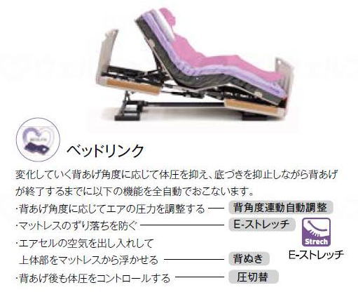 ベッド連動型エアマットレス 「ここちあ結起 Slim」 パラマウントベッド 圧切替型マットレス 薄型モデル 体圧分散 床ずれ防止 褥瘡予防 電動ベッド 介護ベッド 83/91cm 背上げ【メーカー直送】【代金引換決済不可】|介護用品専門店 いーねっとわかば