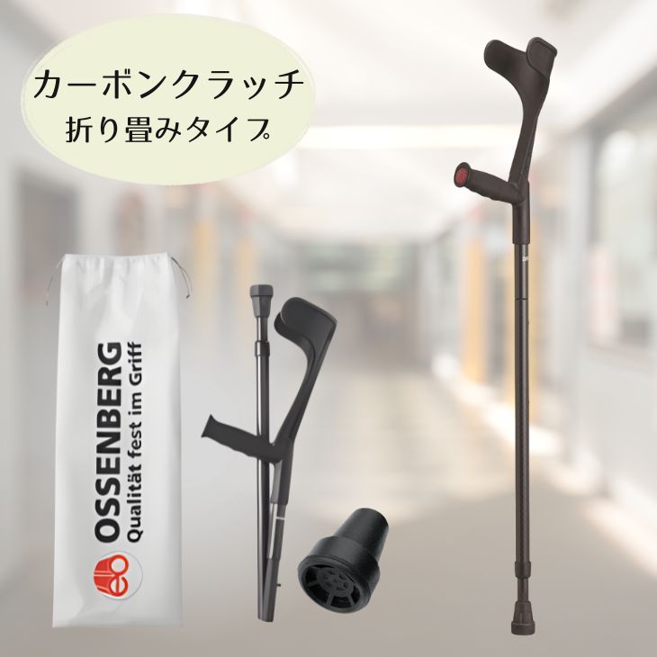 杖・突っ支い棒特集