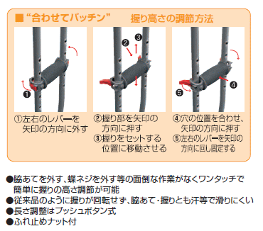 【片方】アルミ合金製松葉杖『合わせてパッチン』一本サイズ:中