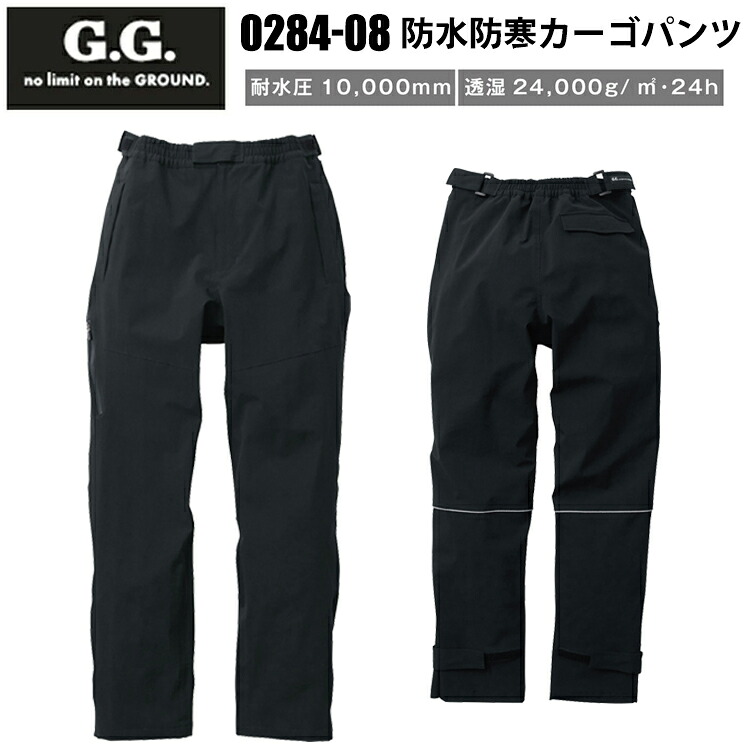 桑和 SOWA G.GROUND 0284-08 雨合羽防寒カーゴパンツ 4L-6L 伸ばすこと 撥水 雨合羽産業 透湿性原料品 防風 照りかえし ハイスペック雨合羽防寒つづき物 動き分かりやすい ナイロン ポリウレタン 心地よい 今めかしい やり方着 眼球