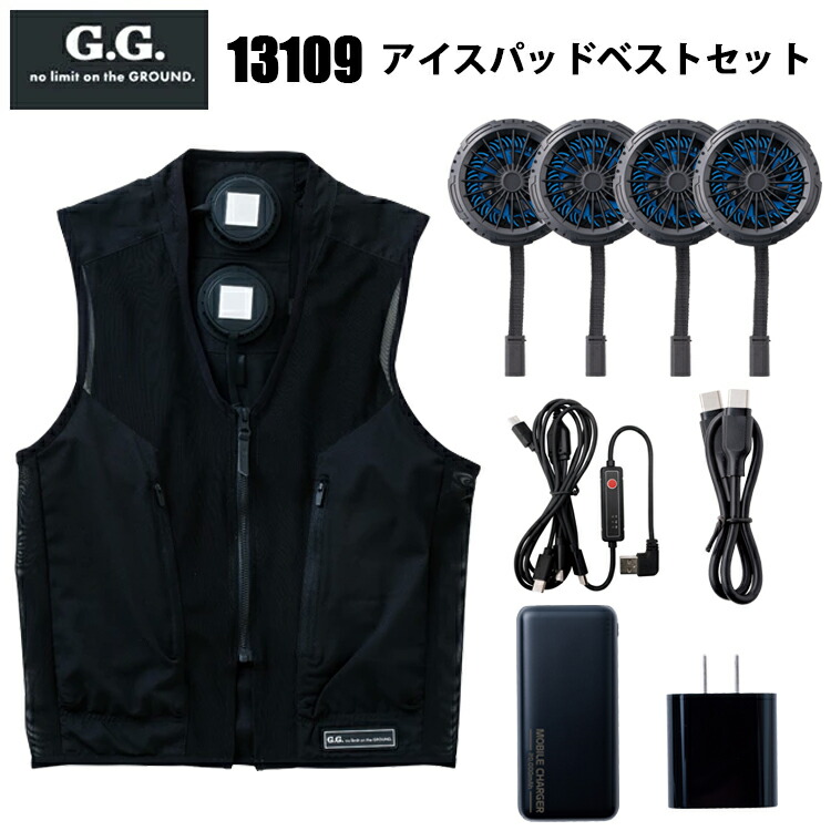 楽天市場】G.G桑和 アイスパッドベストセット icE-PAD 13109 水冷服