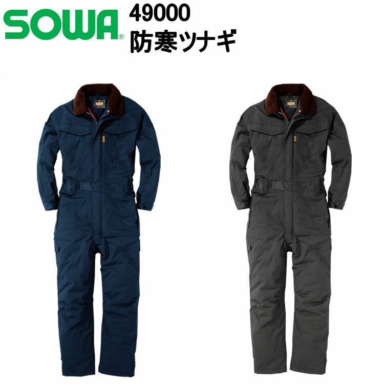 いー　SOWA49000 防寒ツナギ3L クボタワッペン付き　ネイビー いー様専用 SOWA49000 防寒ツナギ3L クボタワッペン付き