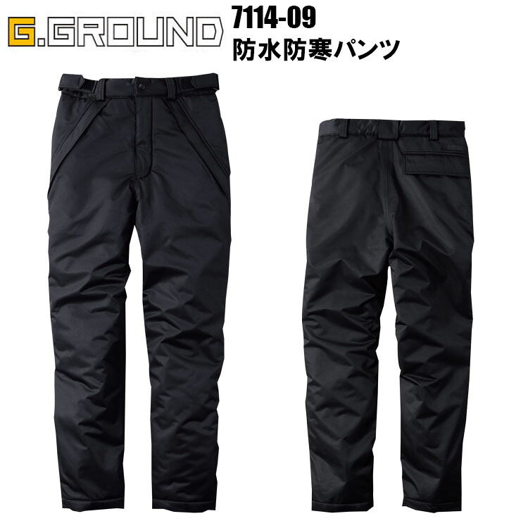 【防寒】桑和 SOWA G.GROUND 7114-09 雨合羽防寒ズボン下 4L-6L 消臭 撥水 雨合羽処理 透湿性原料品 抗菌防臭 ウェストアジャストテープ 胴締め繰り返し付き添い人 耐水圧10,000粍 透湿性10,000g/・24h 御役目着 御役目服 作業着・作業服-DIY・工具-花・ガーデン・DIY