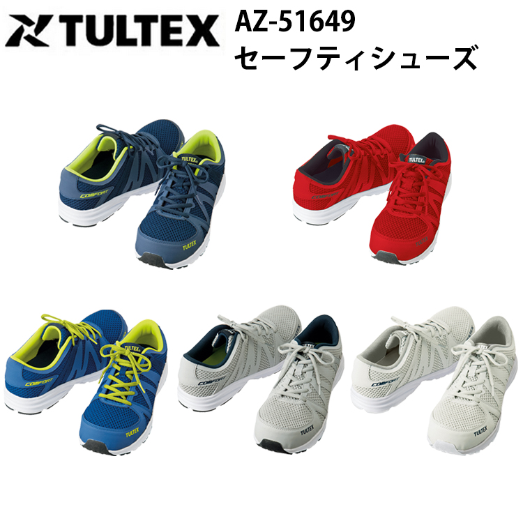 楽天市場】【男女兼用】TULTEX セーフティシューズ AZ-51649 22.5-28cm 