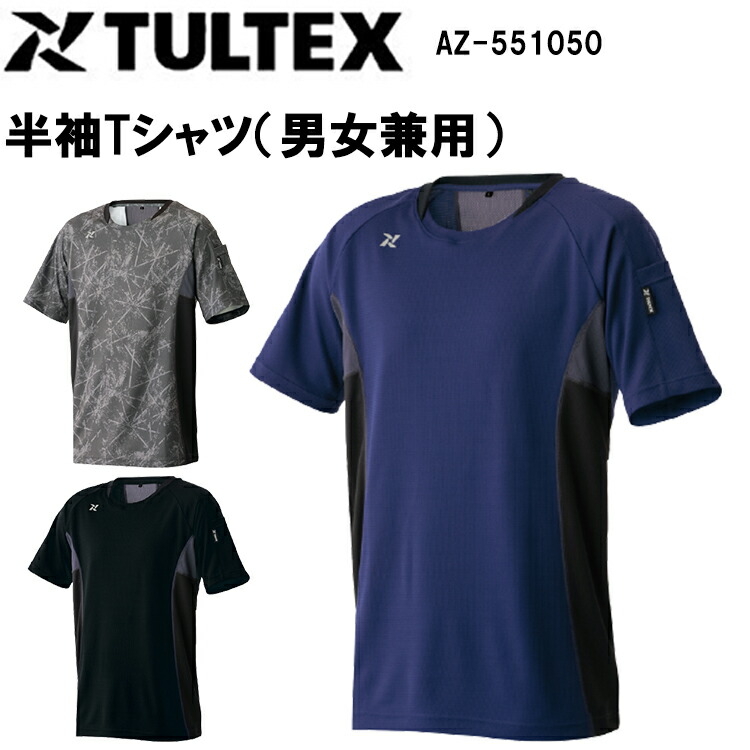 スエード半袖Tシャツ 反射 楽天市場】TULTEX 半袖Tシャツ 男女兼用 AZ-551050 SS-6L 反射林