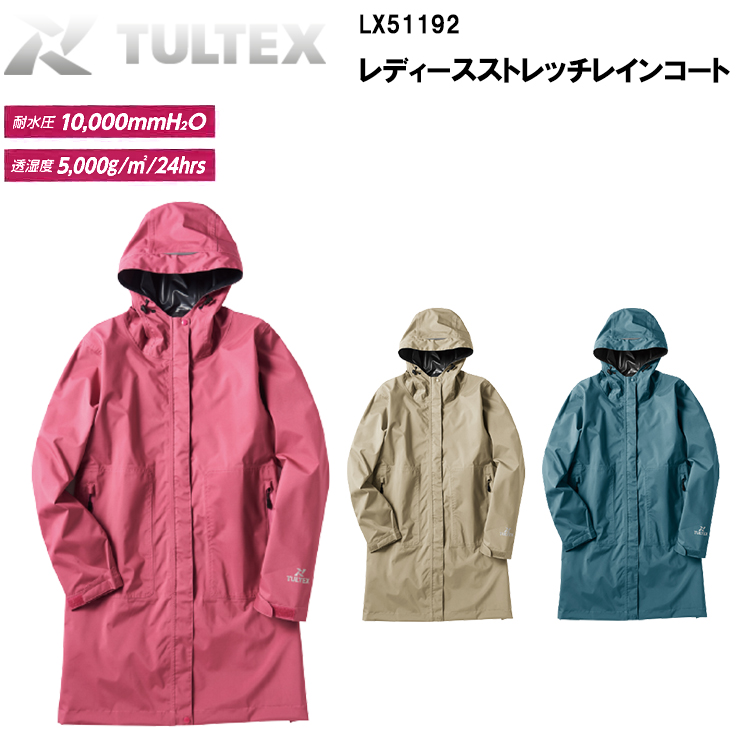楽天市場】TULTEX アイトス レディースストレッチレインコートLX51192 