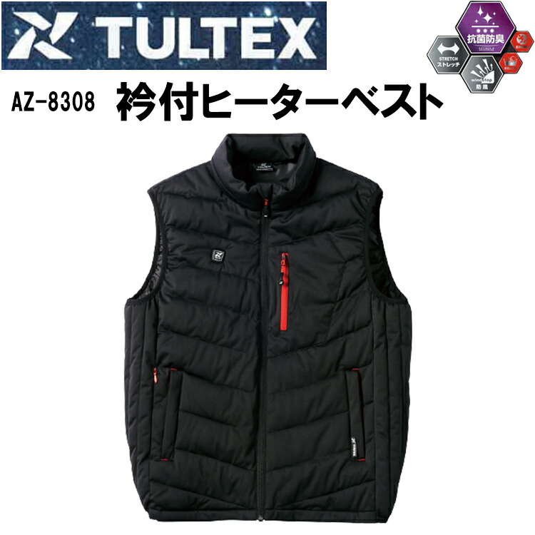 楽天市場】【即日発送】アイトス AZ-8310 HEATER VEST（衿付） S-5L