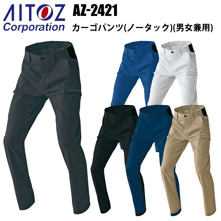【タグ付き未使用品】アストラット　カーゴパンツ aitoz02951-m-01-pl.jpg