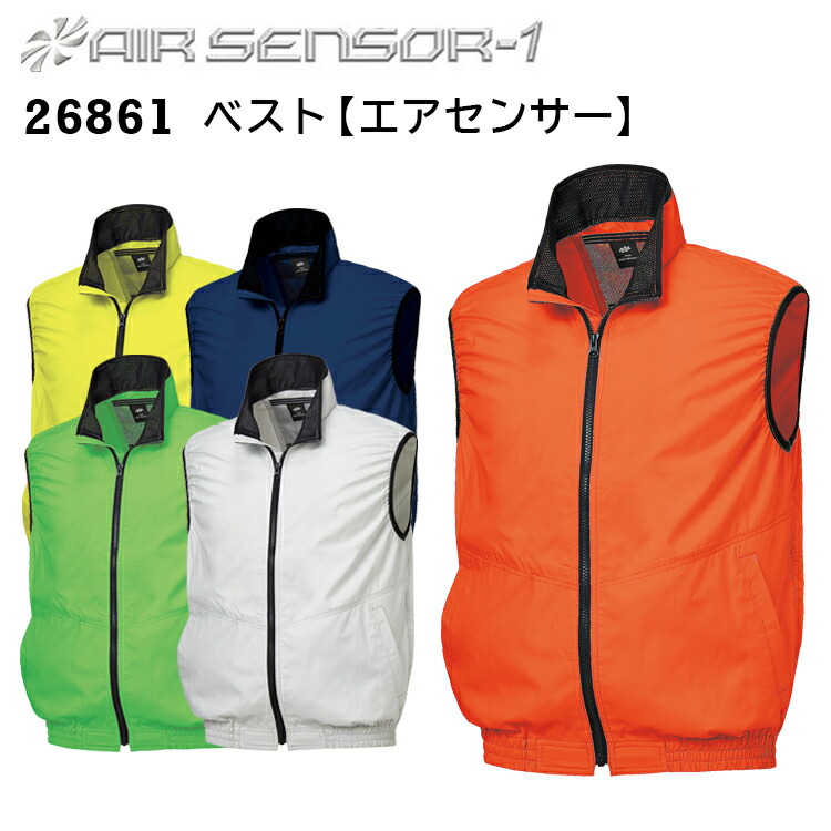 楽天市場】【空調ウエア】クロダルマ AIR SENSOR-1 26861 ベスト M-3L