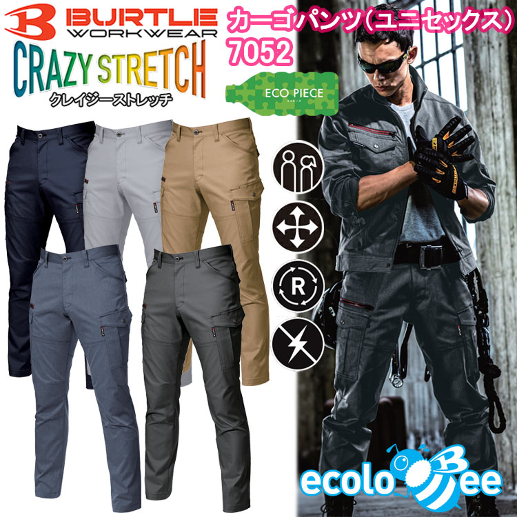 楽天市場】【裾直無料】【4L-6L】【年間】バートル BURTLE カーゴ