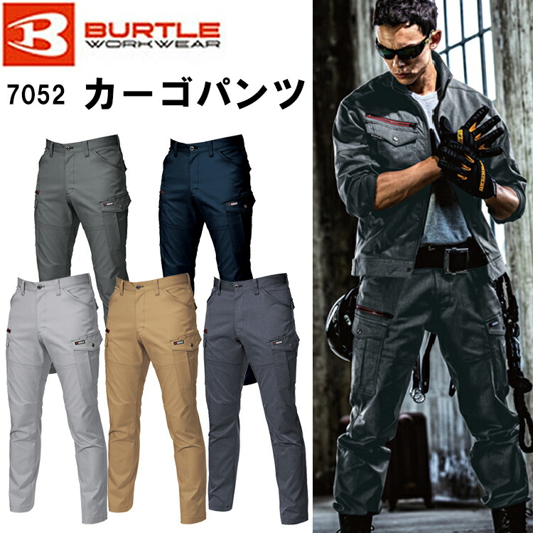 BURTLE ／バートル　7052 カーゴパンツ LL インディゴ　新品　未使用 バートル] 7052 カーゴパンツ 【特大サイズ】