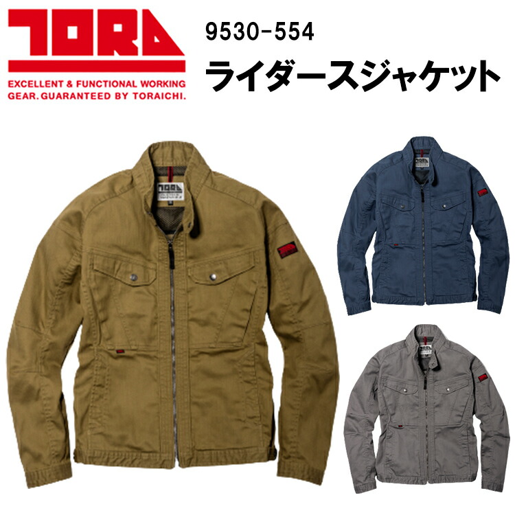 toraichi グレー ジャケット Lサイズ 楽天市場】寅壱（ジャケット｜作業着・作業服）：安全・保護用品