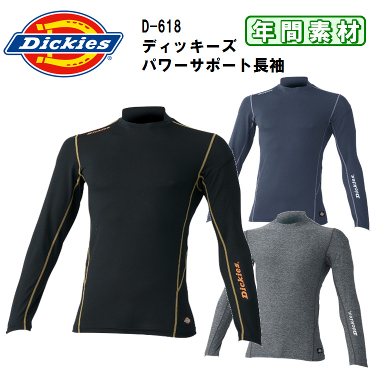 楽天市場】【ネコポス対応】【年間】ディッキーズ D-618 パワー