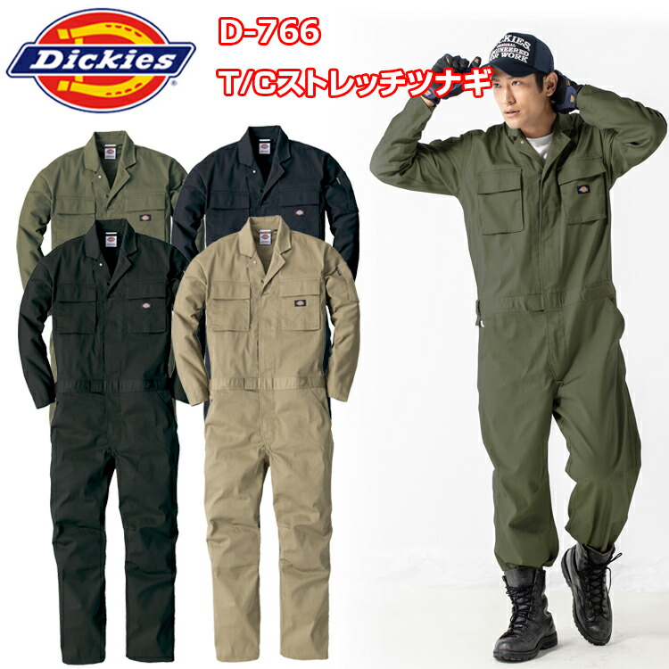 【未使用品】Dickies 作業着上下セット4L グリーン 4501199_1.jpg