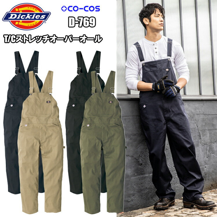 楽天市場】【送料無料】ディッキーズ Dickies D-769 ストレッチ