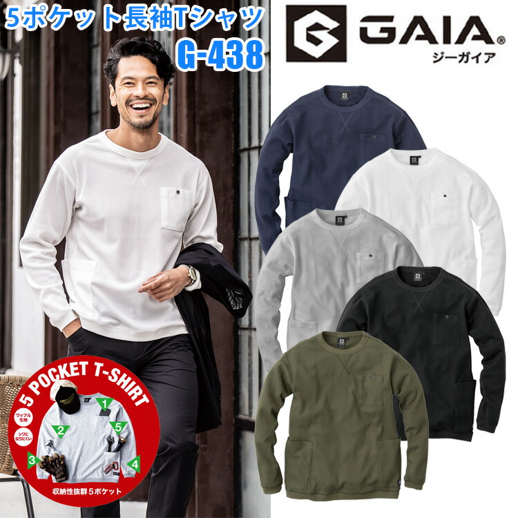 グラディエーター GLADIATOR ストレッチライトカーゴパンツ G